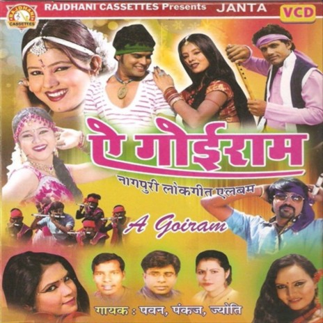 Danda Me Gagariya Chhalkat Jay | Boomplay Music