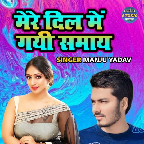 Mere Dil Main Gayi Samaye | Boomplay Music