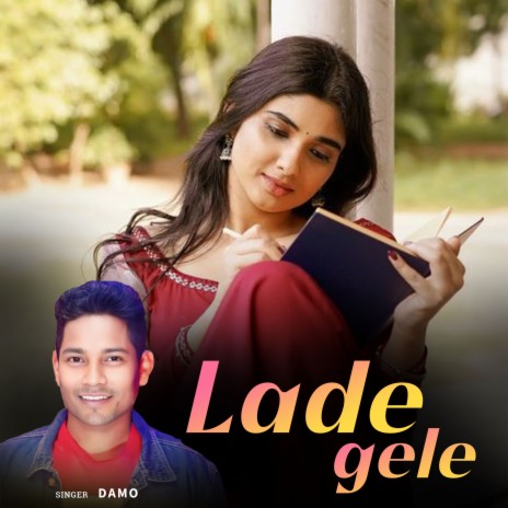 Lade Gele | Boomplay Music