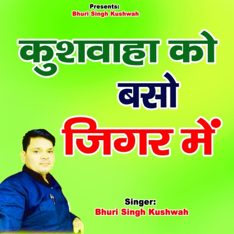 Kushwaha Ko Base Jigar Me | Boomplay Music