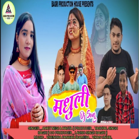 Madhuli (Garhwali songs) ft. Kavita Kavi | Boomplay Music