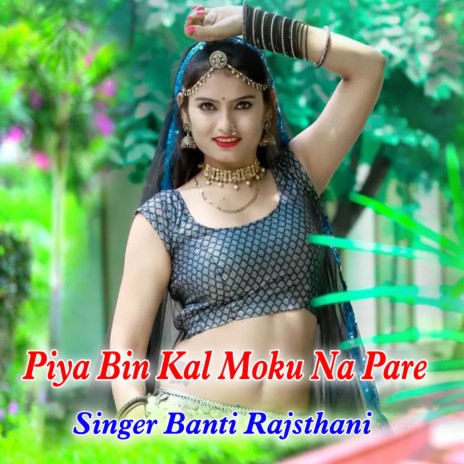 Piya Bin Kal Moku Na Pare | Boomplay Music