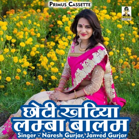 Chhoti Khatiya Lamba Balam (Hindi) | Boomplay Music