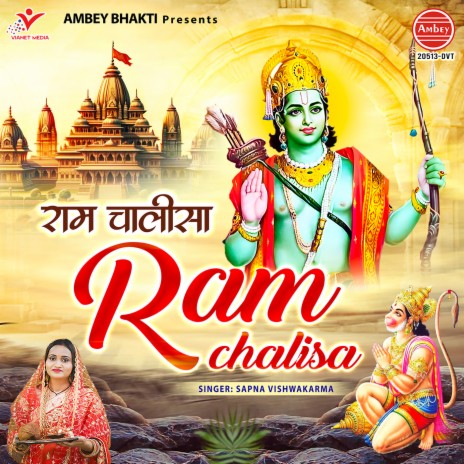 Ram Chalisa | Boomplay Music