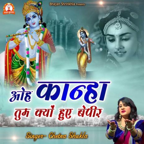 Oh Kanha Tum Kyu Hue Bepeer | Boomplay Music