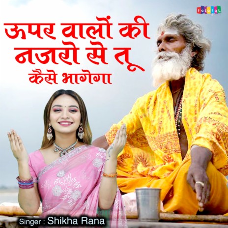 Upar Walon Ki Nazron Se | Boomplay Music