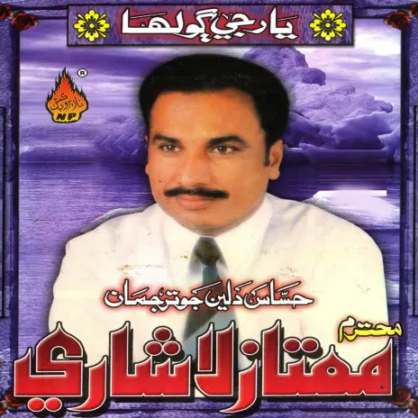 Mumtaz Lashari Songs MP3 Download, New Songs & Albums | Boomplay