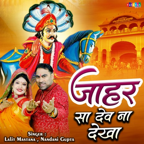 Jahar Sa Dev Na Dekha ft. Nandani Gupta