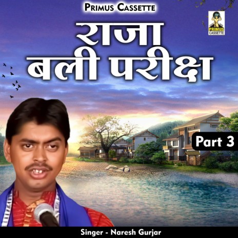 Raja Bali Pariksha Part-3 (Hindi)