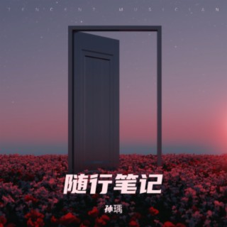 窝家 lyrics | Boomplay Music