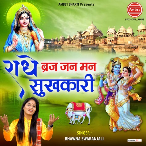 Radhe Braj Jan Man Sukhkari | Boomplay Music