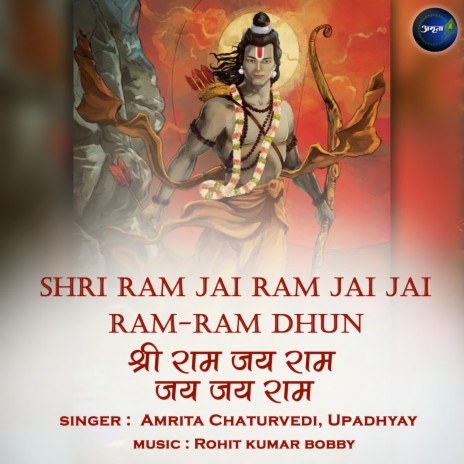 Shriram Jai Ram Jai Jai Ram - Ram Dhun ft. Upadhyay | Boomplay Music