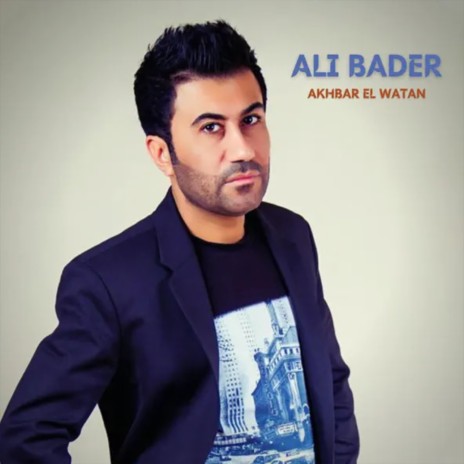 Akhbar El Watan | Boomplay Music