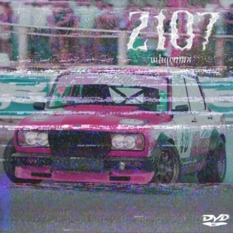 2107 | Boomplay Music