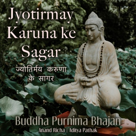 Jyotirmay Karuna Ke Sagar (Buddha Purnima Bhajan) ft. Anand Richa | Boomplay Music