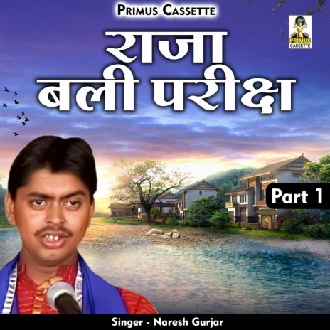 Raja Bali Pariksha Part-1 (Hindi)