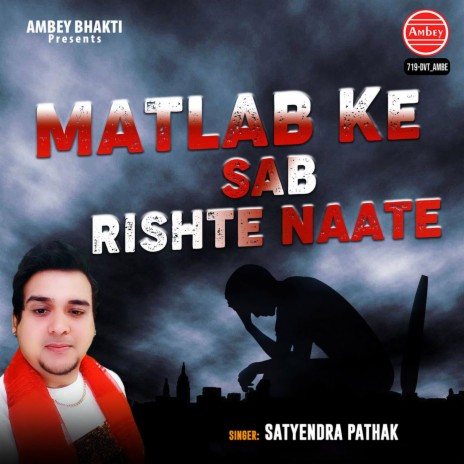 Matlab Ke Sab Rishte Naate | Boomplay Music