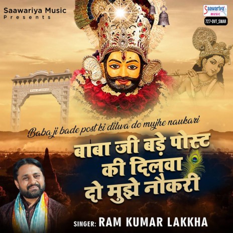 Baba Ji Bade Post Ki Dilwado Mujhe Naukari | Boomplay Music