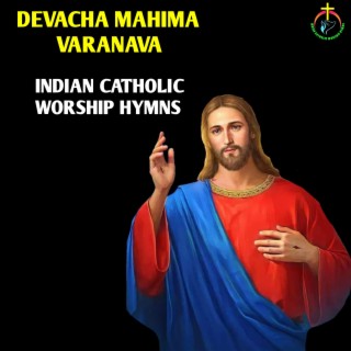 Devacha Mahima Varanava