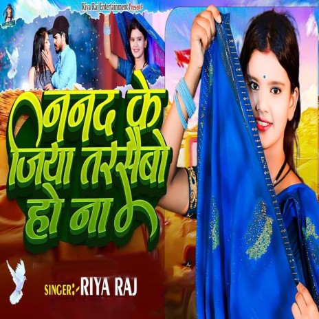 Nanad Ke Jiya Tarsaibo Ho Na | Boomplay Music