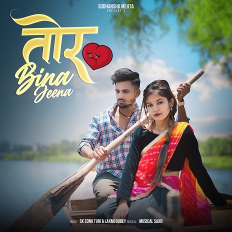 Tor Bina Jeena ft. Laxmi Dubey & Musical Sazid | Boomplay Music