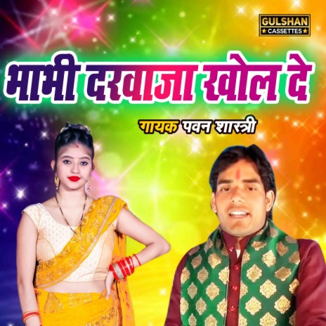 Bhabhi Darwaja Khol De | Boomplay Music