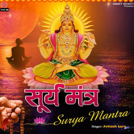 Surya Mantra | Boomplay Music