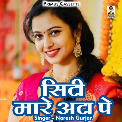 Sitee Mare Ata Pe (Hindi) | Boomplay Music