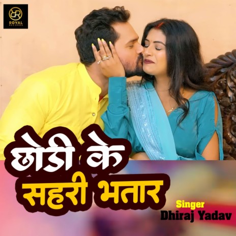 Chodi Ke Sahari Bhatar | Boomplay Music