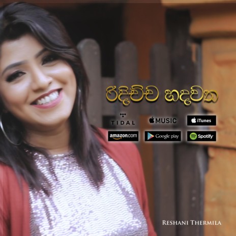 Ridichcha Hadawatha Sinhala song