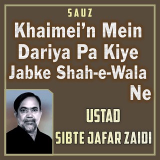 Khaimein Mein Dariya Pa Kiye Jabke Shah e Wala Ne