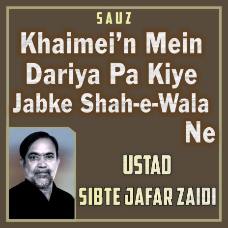 Khaimein Mein Dariya Pa Kiye Jabke Shah e Wala Ne | Boomplay Music
