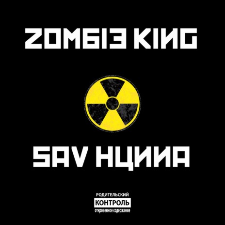 Zombie King | Boomplay Music