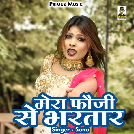 Mera Phauji Se Bharatar (Hindi) | Boomplay Music