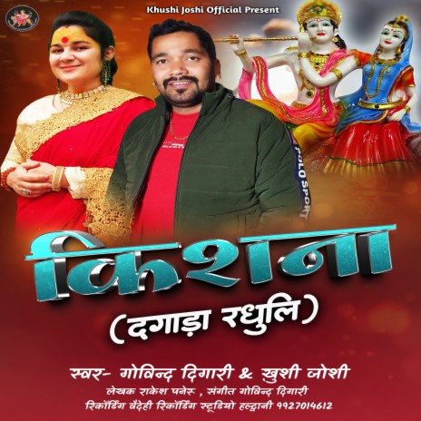 Kishana (Uttrakhandi) ft. Khushi Joshi | Boomplay Music