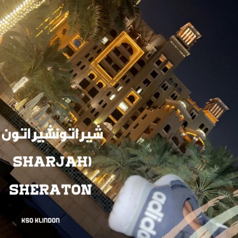 شيراتون ٱلشَّارقَة (Sharjah Sheraton) | Boomplay Music