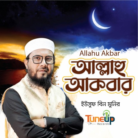 Allahu Akbar | Boomplay Music