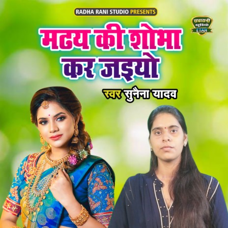 Lakshman Parshuram Samwaad | Boomplay Music