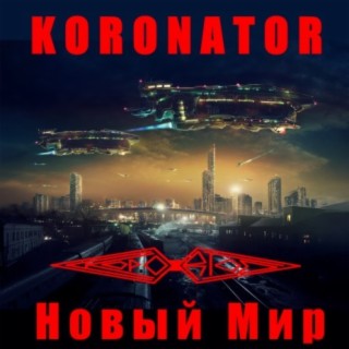 Koronator