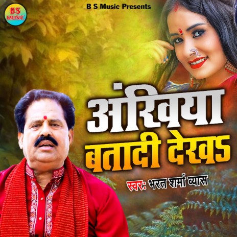 Ankhiya Batadi Dekha | Boomplay Music