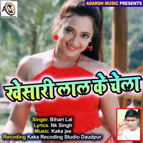 Khesari Lal Ke Chela (bhojpuri) | Boomplay Music