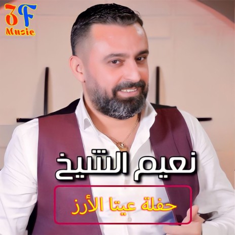 Mawal Dakhilak Ya 3Adar (Live) | Boomplay Music