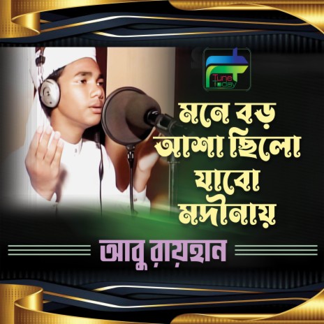 Mone Boro Asha Chilo | Boomplay Music