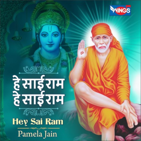 Hey Sai Ram He Sai Hare Krishna Radhe Radhe | Boomplay Music