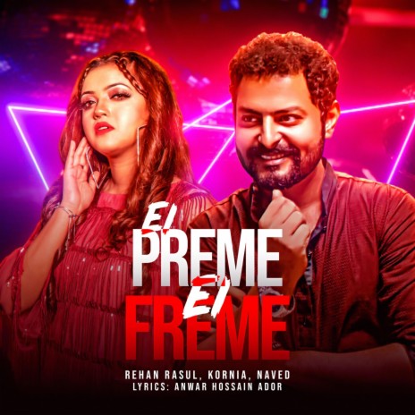 Ei Preme Ei Freme ft. Rehaan Rasul & Kornia | Boomplay Music