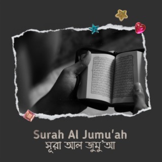 Surah Al Jumu'ah