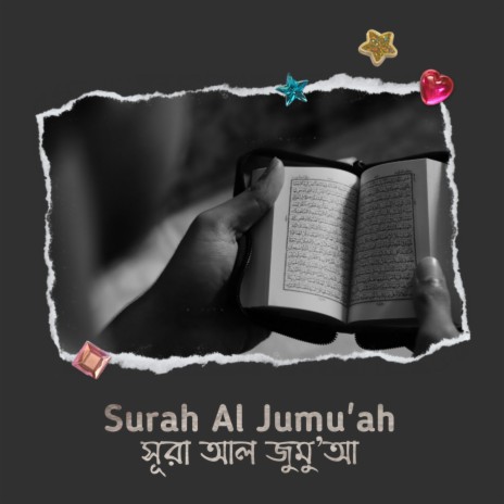 Surah Al Jumu'ah | Boomplay Music