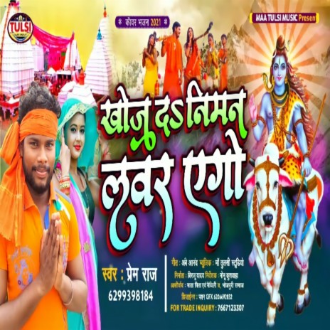 Khoj Da Niman Lover Ago (Maithili) | Boomplay Music