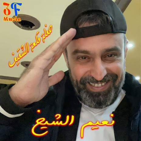 Yama Farra2 Hal Nassib Ahbab (Live) | Boomplay Music