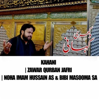 Kahani | Qurban Jafri | Noha Imam hussain as & Bibi Masooma Sa